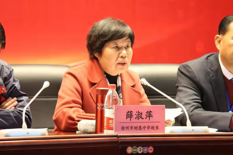 薛淑萍校长在集团绩效考核工作会议上作动员报告