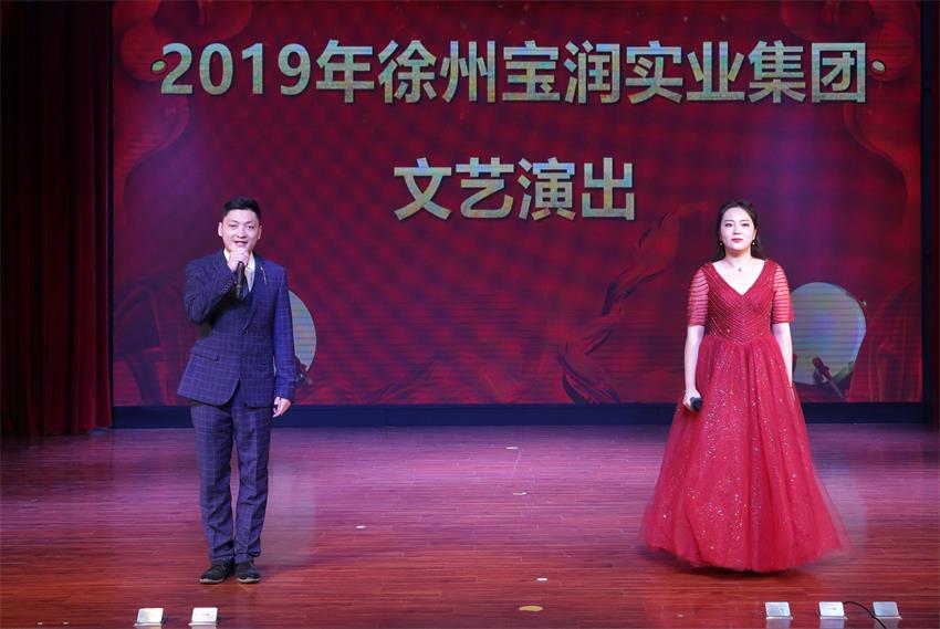 徐州开云官方注册实业集团2019年度工作动员大会---精彩的汇报演出